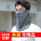 防曬面罩男士遮陽口罩全臉防曬面巾護頸圍脖開車脖套面紗 深灰1件