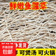 新鮮魚腥草折耳根農(nóng)家自種現(xiàn)挖豬鼻孔節(jié)兒根土特產(chǎn)蔬菜拌香菜即食 3斤 新鮮現(xiàn)挖