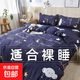 被套單件學(xué)生宿舍單人150x200x230棉感秋冬被罩被單 迷你星尚 150x200cm單被套【不起球 不掉色 無(wú)靜電】