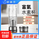 富氫水杯茶杯咖啡杯水壺泡茶杯茶壺保溫杯吸管杯水杯玻璃杯茶杯杯 富氫水杯一個【400ML】全網(wǎng)獨家