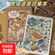 40張夢(mèng)幻小鎮微縮造景合集本加厚20款模擬場(chǎng)景小屋手工咕卡貼紙本 夢(mèng)幻小鎮【20款】微縮場(chǎng)景合集本