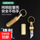 新品手工戶(hù)外膠囊小刀黃銅多功能迷你防身鑰匙扣袖珍拆快遞拆信刀 便攜式小刻刀-黃銅色-1把