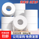 批發(fā)商用500克大盤紙加厚大卷筒紙賓館廁所專用廁紙酒店有芯卷紙 4層 500g*12卷 盤紙【500克*12提】
