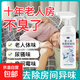 老人房間除味劑去廁所尿味異味神器空氣清新劑生物酶噴霧除臭劑 【老人用消臭除味劑】1瓶/500ml