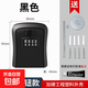 密碼鑰匙盒裝修家用加硬貓眼鑰匙盒子大門(mén)工地學(xué)校租房防盜鑰匙箱 經(jīng)典黑【旋鈕款】+免釘膠