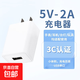 Type-C充電器快充套裝5V2A適用華為榮耀小米o(hù)ppo充電頭3C認(rèn)證通用usb插頭安卓耳機(jī)風(fēng)扇臺燈手表 蘋果2A單頭