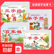 幼兒國學(xué)啟蒙卡片大字注音三字經(jīng)弟子規百家姓千字文有聲朗讀早教 三字經(jīng)+弟子規+百家姓+千字文