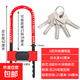 玻璃門(mén)鎖u型鎖推拉門(mén)插鎖店面商鋪加長(cháng)鎖家用雙開(kāi)門(mén)不銹鋼防盜鎖 特粗黑鋼42防磕碰銅芯5鑰匙紅色