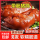 醬鹵豬蹄五香鹵味下酒菜鹵味開袋休閑即食熟食零食整只大豬蹄年貨 【醬鹵味整只】400克*2袋