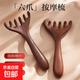 電動(dòng)經(jīng)絡(luò )刷加熱震動(dòng)微電流刮痧儀充電全身通用祛濕緩解疲勞 仿金絲楠6爪按摩梳*2