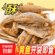 香酥原味黃魚酥即食小黃魚海味香辣休閑小零食小黃魚干 原味黃魚酥48g*5袋