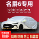 MG4/5/6/7名爵3/3SW/銳行/名爵ZS/HS/MG防雨防曬汽車車衣全罩四季 MG6