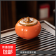 陶瓷罐中式高檔創(chuàng  )意仿生柿柿如意家用客廳精致陶瓷防潮密封罐 新柿柿如意罐 160ml 1個(gè)