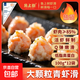 魚(yú)上樹(shù)一口鮮85%大顆粒青蝦滑鮮蝦鮮制 低脂蛋白高 一人食夜宵王 1.2kg 巨量實(shí)惠裝 (囤貨大滿(mǎn)足)
