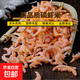 南極磷蝦米【去頭去殼】磷蝦米海產(chǎn)干貨磷蝦南極磷蝦干源頭直發(fā) 500g(凈重)