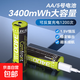 5號AA7號AAA大容量恒壓1.5v充電電池鋰電池Type-c游戲手柄鼠標兒童玩具相機話(huà)筒KTV智能門(mén)鎖 4節7號（送1充4電線(xiàn)+盒)（Confront)