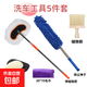 洗車(chē)工具全套裝擦車(chē)毛巾洗車(chē)撣子清潔套裝家用組合汽車(chē)清洗用品套 拖把+除塵撣子+縫隙刷+毛巾+手套
