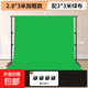 潮狄曼【全伸縮】攝影綠幕背景架直播拍攝背景綠布支撐架攝影棚專(zhuān)業(yè)人像拍照摳像綠布龍門(mén)支架隱形 【加粗款】2.8*3M全伸縮背景支架+3*3綠布