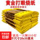 【大捆黃紙】燒紙大張火紙草紙黃表紙麻錢(qián)紙傳統寒衣黃裱萬(wàn)貫金錢(qián)清明節祭祖用紙路路通五七禮佛通用 【金打孔10捆約300張】尺寸28*30