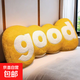 2025新款長條good沙發(fā)抱枕床頭靠墊家居裝飾可愛睡覺夾腿字母毛絨 good-黃 含枕芯 30*64cm一只(高枕)
