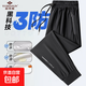 俞兆林【三防冰絲褲】防油防水防污夏季冰絲長(zhǎng)褲速干褲闊腿休閑褲 黑色束口 2XL 【130-150斤】