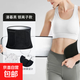 暴汗運動(dòng)護腰帶女士跑步訓練男深蹲健身收腹瘦身束腰腹減肥腰帶 黑色暴汗護腰  銀離子/口袋款 均碼【適用80-179斤】男女通用