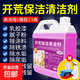 新房裝修開(kāi)荒保潔清潔劑瓷磚玻璃專(zhuān)用水泥膩?zhàn)臃廴槟z漆清洗劑神器 5斤裝【開(kāi)荒保潔清潔劑】+工具