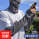 冰絲騎行面罩男 夏季戶外防曬防風(fēng)沙掛耳頭巾面巾 護(hù)頸圍脖套現(xiàn)貨 反光標(biāo)冰袖深灰色