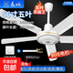 長(cháng)城電風(fēng)扇家用吊扇商用吊頂式風(fēng)扇大風(fēng)力制冷客廳餐廳宿舍學(xué)校食堂吊掛式工廠(chǎng)車(chē)間吸頂工業(yè)電風(fēng)扇 56寸【直徑1.4米 無(wú)極檔位】五葉吊扇-銅線(xiàn)電機