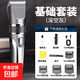 電動(dòng)理發(fā)器剃須刀男士充電推剪剃頭神器陶瓷刀頭電推子成人嬰兒寵物通用毛發(fā)修剪器理發(fā)剪刀送男友 槍色基礎套裝【贈送海綿+梳子】