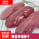 新鮮豬腰子  生鮮豬肉現(xiàn)殺速凍農(nóng)家散養(yǎng)營養(yǎng)廚房家用食材健身美食 特級大豬腰【1.8-2.01斤裝】