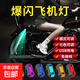 飛機燈爆閃燈電動(dòng)車(chē)摩托車(chē)不接線(xiàn)巡航慢閃改裝通用機車(chē)汽車(chē)領(lǐng)航燈 飛機燈-震動(dòng)感應款-1個(gè)