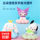 新款三麗鷗游戲周邊可愛(ài)三麗鷗奇跡之賽周邊云朵燈臥室床頭睡眠桌面擺件創(chuàng  )意游戲周邊 玉桂狗小夜燈