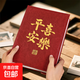 6寸相冊(cè)薄家庭皮質(zhì)影集成長(zhǎng)紀(jì)念冊(cè)1000張相冊(cè)本大容量插頁式照片收納冊(cè)情侶塑封混裝 【平安喜樂】6寸200張橫版