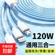 三合一編織數(shù)據(jù)線適用蘋(píng)果安卓華為一拖三充電器線車載多頭p60手機(jī)平板usb多功能vivo通用加長(zhǎng) 2.0米【三合一編織天空藍(lán)】120w超級(jí)快充