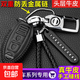 適用日產(chǎn)軒逸汽車(chē)鑰匙套天籟逍客騏達勁客藍鳥(niǎo)途達奇駿鑰匙包套扣 B款黑線(xiàn)