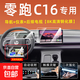 26款零跑C16屏幕鋼化膜車(chē)機儀表汽車(chē)顯示屏貼膜中控導航屏保護膜5 24-26款零跑C16【導航+儀表+電視屏】高清款