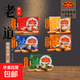 任誠意【普惠盒裝聞喜煮餅多口味可選】山西特產(chǎn)非遺老工藝即食中式糕點(diǎn) 五種口味各1盒（408g*5） 8枚/盒