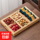 【京東物流】新中式點心零食盒水果盤竹木質(zhì)茶水杯托盤 【本色】竹制托盤六件套