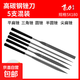 小銼刀工具金屬鋼銼小銼刀小挫刀什錦銼套裝迷你半圓三角扁平銼 5X180X5套裝【5支組合裝】 無(wú)規格