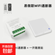 易微聯(lián)WiFi智能開(kāi)關(guān)模塊面板遙控器手機遠程app接收器語(yǔ)音控制器 迷你WIFI通斷器+閃電隨意貼