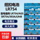 LR754 AG5紐扣電池SR754 393A LR48 助聽(tīng)器電池 耳蝸電池 手表電池紐扣電池適用手表電子 LR754/AG5/393【1粒裝】