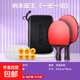 正品乒乓球拍專業(yè)級九星單拍碳素底板初學(xué)者成人兒童比賽球拍硬包 納米碳王一橫一直送硬包