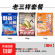 藍鯽老鬼老三樣魚(yú)餌料藍鯽魚(yú)餌釣魚(yú)餌魚(yú)飼料打窩餌料鯽魚(yú)餌打窩料 藍鯽300g+918腥香300g+速攻110g 無(wú)規格