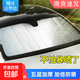汽車(chē)防曬前擋汽車(chē)前擋風(fēng)玻璃遮陽(yáng)擋防曬隔熱板防曬鋁箔隔熱太陽(yáng)擋 后檔130*60