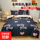 【全網(wǎng)清倉低價(jià)】ins四件套被套被罩床單學(xué)生宿舍單人三件套 顏色隨機 介意勿拍 1.2米三件套