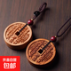 雷擊老桃木山鬼花錢(qián)吊墜汽車(chē)鑰匙扣掛件八卦護(hù)身符古錢(qián)幣項(xiàng)鏈銅錢(qián) 帶項(xiàng)鏈繩1個(gè)+帶鑰匙扣繩1個(gè)