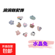 獨角獸DIY洞洞鞋配飾2025新款立體裝飾可拆卸塑卡扣適配crocs鞋扣 水晶兔