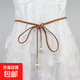 女士腰帶女裝飾腰繩連衣裙配飾簡(jiǎn)約百搭腰鏈女時(shí)尚 腰帶pu編織圓墜：駝色(長(cháng)140cm)