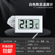 寵物探頭數(shù)顯溫度計 高精度魚缸養(yǎng)殖專用電子溫度傳感器冰箱溫度 探頭數(shù)顯溫度計-1米-白色